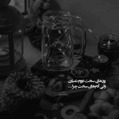 آهنگ آخ برم قربون اون چشمات