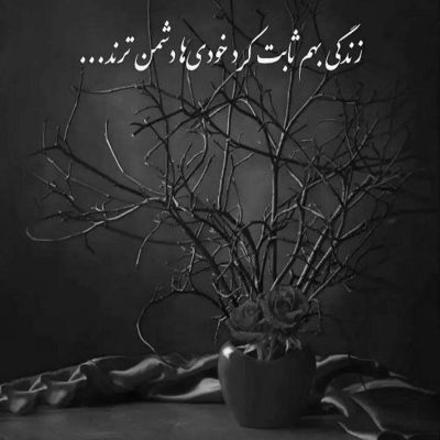 آهنگ خدایا هوا سرده چه سوزی داره