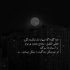 آهنگ خدایا هوا سرده چه سوزی داره