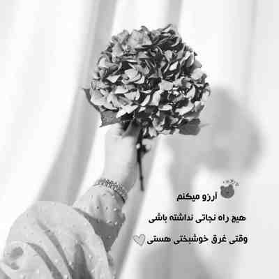 آهنگ مشرقی مشرقی