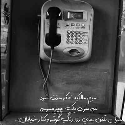 آهنگ خوشبخت بشه با یارش همه بگین آمین
