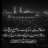 مداحی نگاه ابی عبدالله پناه دل بیچاره است محمد حسین پویانفر