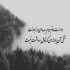 آهنگ تو شدی زندگیم نفس کش