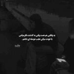 دکلمه شب آمد و دل تنگم هوای خانه گرفت هوشنگ ابتهاج