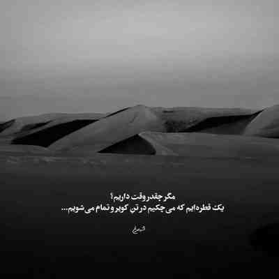آهنگ همایون شجریان و هوشنگ ابتهاج