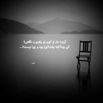 آهنگ چه دل خونیه داره بارون میاد