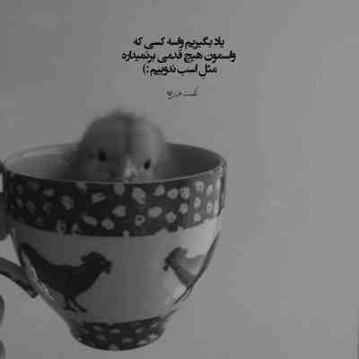 آهنگ ما یه مسیریم بدون ته