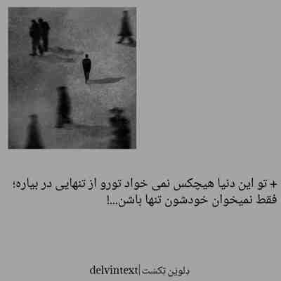 آهنگ شر به پا میکنی