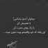 آهنگ هیزبگر هرچیکسم قول دم دی اذیتت نکم