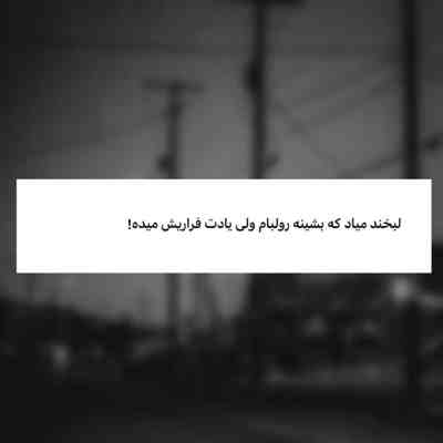 آهنگ شوفر خط بندر