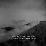 آهنگ دوتا آدمیم با دوتا دل عاشق
