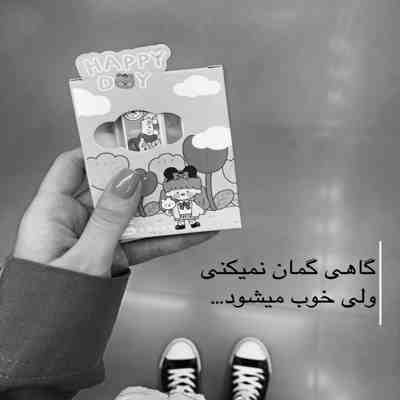 آهنگ چشمات یه حالتیه خماره