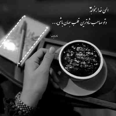 آهنگ دلم هی میشه واست تنگ