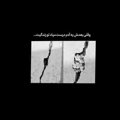 آهنگ روی دست تو نداریم