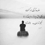 آهنگ آخ که میچسبه چقد با تو کارای اشتباهی