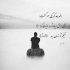 آهنگ من آن ابرم که می خواهد ببارد علی زند وکیلی