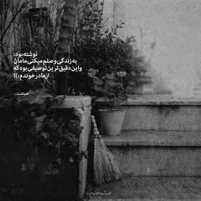 آهنگ تو چرا پشیمونی تو که با همه بودی