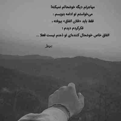 آهنگ حاج علی اینو داشته باش