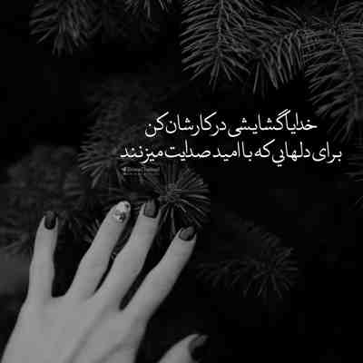 آهنگ حال و روزم خوبه با تو دنیام خوبه