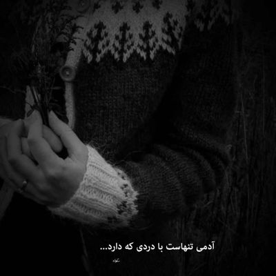 آهنگ سن سیزلیک یاتمرام هر گجه فریاد ادیرم