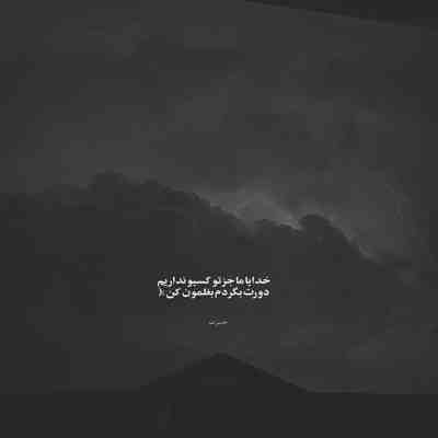 آهنگ خودکار دست بگیر بنویس