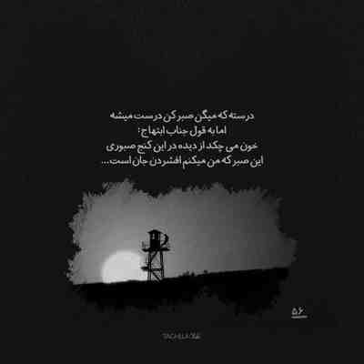 آهنگ منو حس میکنی