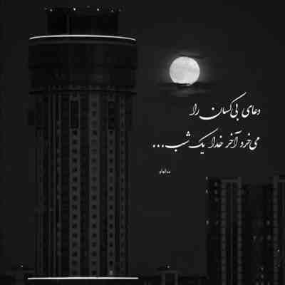 آهنگ همه جمع شده اند دور تو امشب