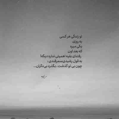 آهنگ تو اونجا و من اینجا امان از درد دوری