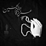 مداحی ای عهده دار مردم بی دست و پا حسین