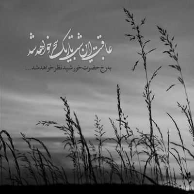 آهنگ اگه تو از پیشم بری شمعدونیا دق میکنن