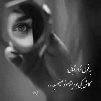 آهنگ میفهمی مجبور نیستم که تحملت کنم