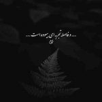 آهنگ ای هوا هوای غمه بی خاوی داسه سرم