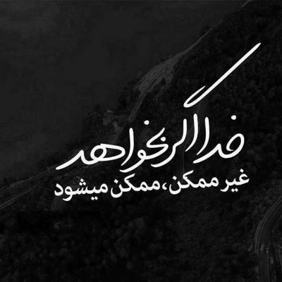 آهنگ حالا ای وای ای وای از دل