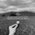 آهنگ دستم تو دست یاره قلبم چه بیقراره