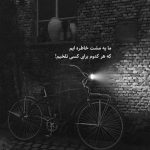 آهنگ آن کیست کز روی کرم با ما وفاداری کند