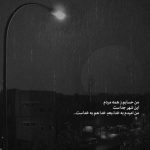 آهنگ دلبر که جان فرسود از او