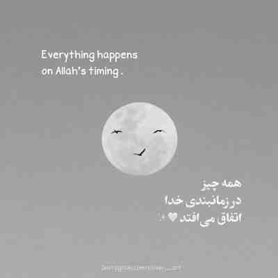 آهنگ ایسترسن یاک صبور بنی