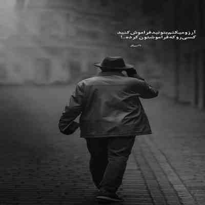 آهنگ سن سیز بن نفس آلامام
