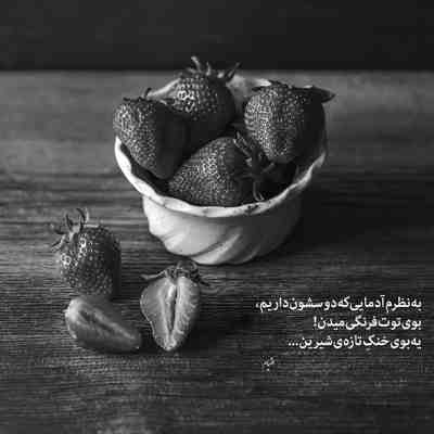 آهنگ کسی چپ نگاش کنه