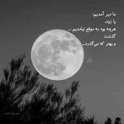 آهنگ جا زیاد میاریم روی تخت یه نفرم