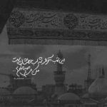 مداحی سپردم دل را به جاده می آیم پای پیاده