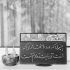 آهنگ روزی که دیدمش گفتم دیگه تمومه