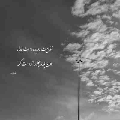 آهنگ نمیخواد نصیحت کنی