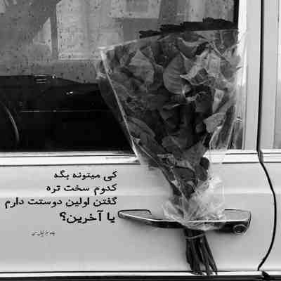 آهنگ اسپند دونه دونه عروس میاد به خونه
