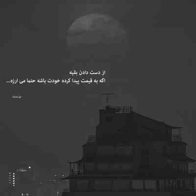 آهنگ میگن مجنون رفته که با لیلی برگرده