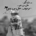 آهنگ بی طاقتی بی تابتم ناراحتی ناراحتم شب تا سحر حیرانتم