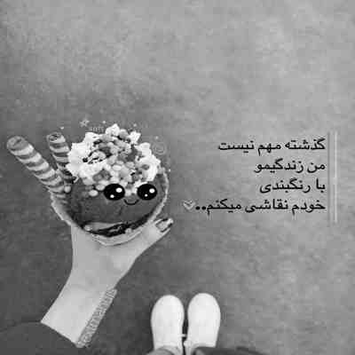 آهنگ نه نمیره این عطش
