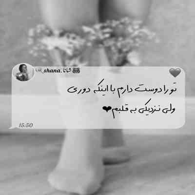 آهنگ عاشقانه دلبرانه هی دل از من میبری