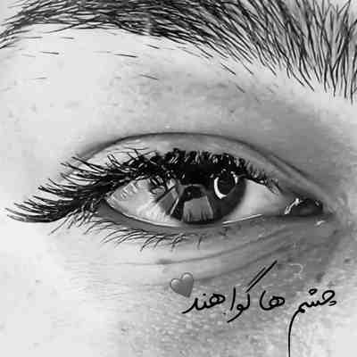 آهنگ معصومه مژه میکاری باریکلا