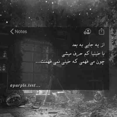 آهنگ بیا بریم بریم بریم بریم از همه ما دور شیم